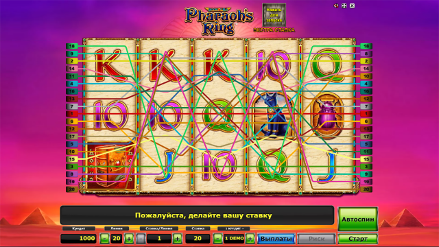Pharaoh's Ring 5