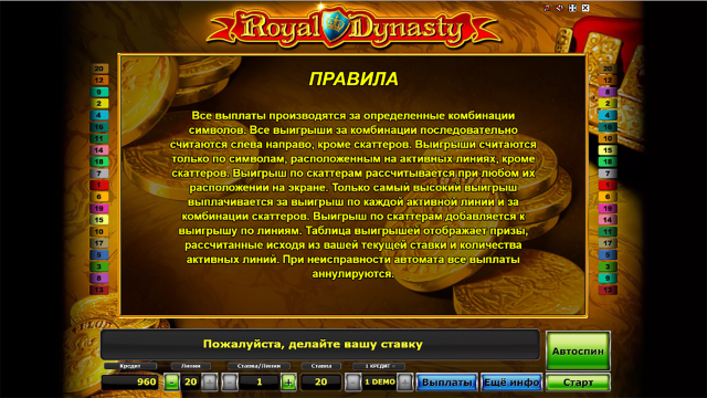 Royal Dynasty 8
